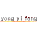 ｙｏｎｇ ｙｉ ｆｅｎｇ (Pandanilduenilun)