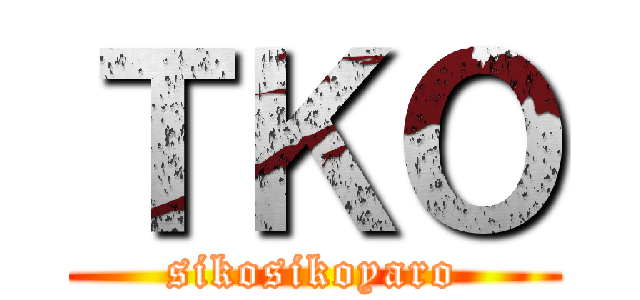 ＴＫＯ (sikosikoyaro)