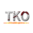 ＴＫＯ (sikosikoyaro)