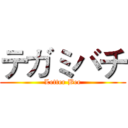 テガミバチ (Letter Bee)