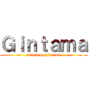 Ｇｉｎｔａｍａ (attack on gintama)