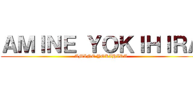 ＡＭＩＮＥ ＹＯＫＩＨＩＲＡ (AMINE YOKIHIRA)