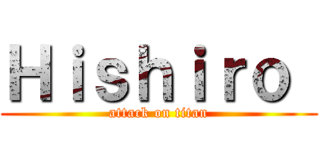 Ｈｉｓｈｉｒｏ  (attack on titan)