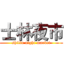 士林夜市 (shilin night market)