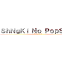 ＳｈＮｇＫｉ Ｎｏ ＰｏｐＳｃｌｅ (PoPsiquila)