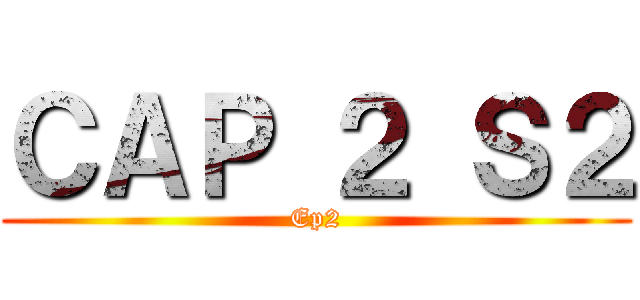 ＣＡＰ ２ Ｓ２ (Ep2)