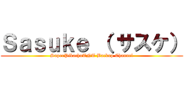 Ｓａｓｕｋｅ （ サスケ） (SuperPikachuTNT Backup Channel)