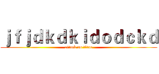 ｊｆｊｄｋｄｋｉｄｏｄｃｋｄ (attack on titan)