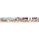 哪里可以买到报复人的药 (哪里可以买到报复人的药【电-186x2687x6963-Q278180069元-吉-药-业】我们做的是长期生意,靠的是老客户长期支持 http://sngk.net/B8jf4S
)