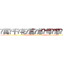҉萬҉千҉花҉蕊҉慈҉母҉悲҉哀҉ (attack on titan)