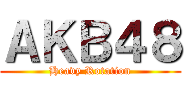 ＡＫＢ４８ (Heavy Rotation)