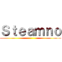 Ｓｔｅａｍｎｏ ()