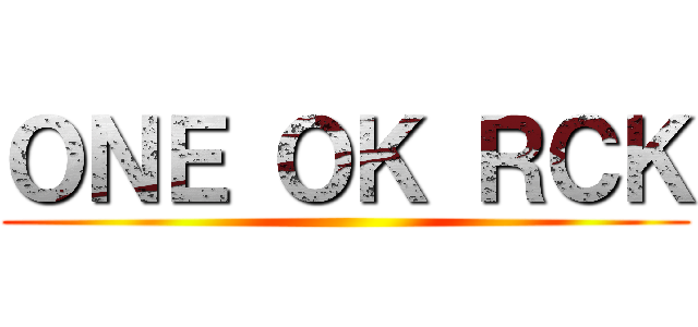 ＯＮＥ ＯＫ ＲＣＫ ()