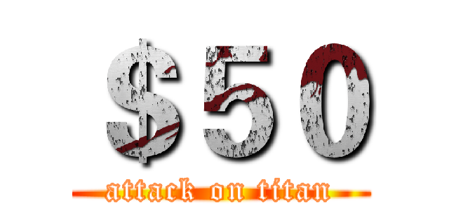 ＄５０ (attack on titan)