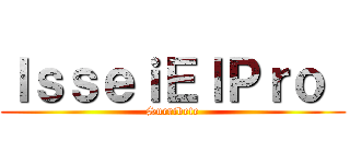ＩｓｓｅｉＥｌＰｒｏ  (Sucribete)
