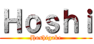 Ｈｏｓｈｉ (Hoshigake)