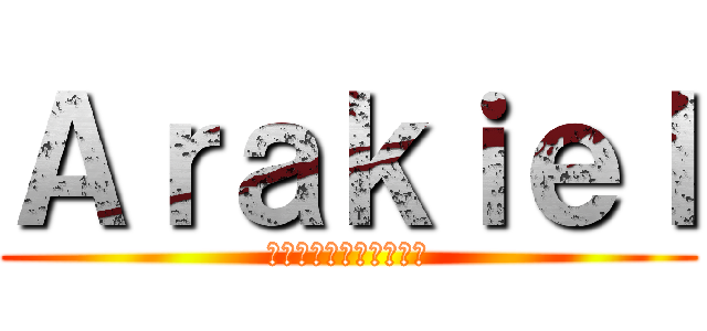 Ａｒａｋｉｅｌ (ᴳᴰ⁑ᴀʀᴀᴋɪᴇʟ࿐)