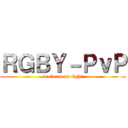 ＲＧＢＹ－ＰｖＰ (4color team fight)