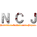 Ｎ Ｃ Ｊ (Nutrition Collaborate Japan )