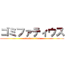 ゴミファティウス (attack on titan)