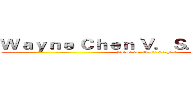 Ｗａｙｎｅ Ｃｈｅｎ Ｖ．Ｓ． Ｎｅｉｌ Ｗｕ (Badminton Men's Singles)