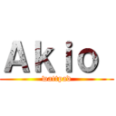 Ａｋｉｏ  (wattpad)