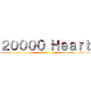 ２００００ Ｈｅａｒｔ ()