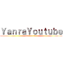 ＹａｎｒａＹｏｕｔｕｂｅ (attack on titan)