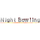 Ｎｉｇｈｔ Ｂｏｗｌｉｎｇ (attack on titan)