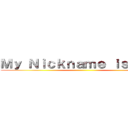 Ｍｙ Ｎｉｃｋｎａｍｅ ｉｓ Ｇｕｎ ()