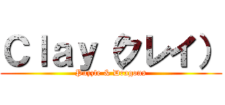 Ｃｌａｙ（クレイ） (Puzzle & Dragons)