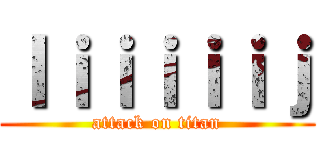 Ｉｉｉｉｉｉｊ (attack on titan)