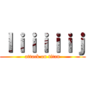 Ｉｉｉｉｉｉｊ (attack on titan)