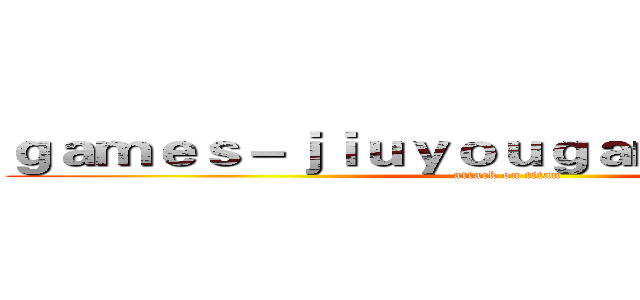 ｇａｍｅｓ－ｊｉｕｙｏｕｇａｍｉｎｇ．ｃｏｍ (attack on titan)