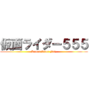仮面ライダー５５５ (Kamen Rider Faiz)