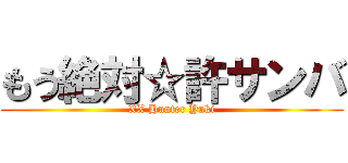 もう絶対☆許サンバ (XX Hunter Yuki)