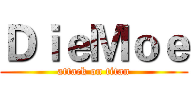 ＤｉｅＭｏｅ (attack on titan)
