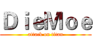 ＤｉｅＭｏｅ (attack on titan)