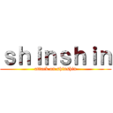 ｓｈｉｎｓｈｉｎ (attack on shinshin)