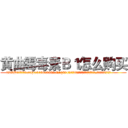黄曲霉毒素Ｂ１怎么购买 (黄曲霉毒素B1怎么购买【电.话186x0156x9662-Q194843976林氏药业】我们做的是长期生意,靠的是老客户长期支持
参考消息网2月20日报道 韩媒称，“剩女多、离婚率高的城市，房价一定会上涨。”这是中国经济学家金岩石2016年12月参加在上海举行的房地产相关论坛时说的话。
)