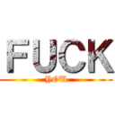 ＦＵＣＫ (YOU)