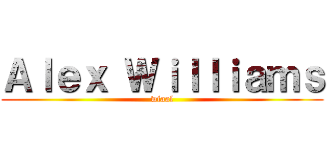 Ａｌｅｘ Ｗｉｌｌｉａｍｓ (wiaal)