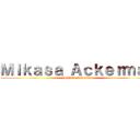 Ｍｉｋａｓａ Ａｃｋｅｒｍａｎ (Mikasa Ackerman)