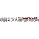 喷雾让女人睡的很死的药 (喷雾让女人睡的很死的药【电.话156x1318x7580-Q1991936399鑫宏药业】我们做的是长期生意,靠的是老客户长期支持
参考消息网2月20日报道 韩媒称，“剩女多、离婚率高的城市，房价一定会上涨。”这是中国经济学家金岩石2016年12月参加在上海举行的房地产相关论坛时说的话。
)