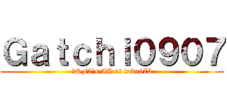 Ｇａｔｃｈｉ０９０７ (　SF2\'s ID is taku075)