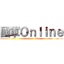 國軍Ｏｎｌｉｎｅ (attack on titan)