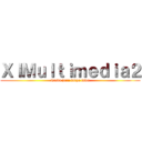 ＸＩＭｕｌｔｉｍｅｄｉａ２ (Tiada hari tanpa tawa)