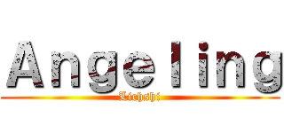 Ａｎｇｅｌｉｎｇ (Lichshi)