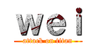 ｗｅｉ (attack on titan)