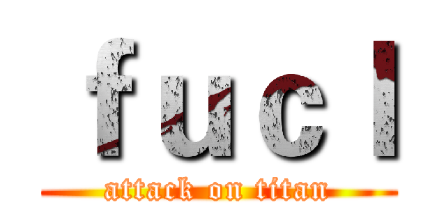 ｆｕｃｌ (attack on titan)